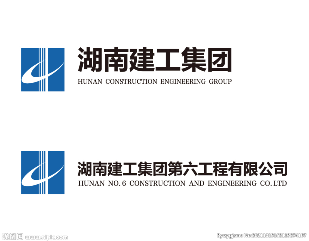 湖南建工集团标准logo
