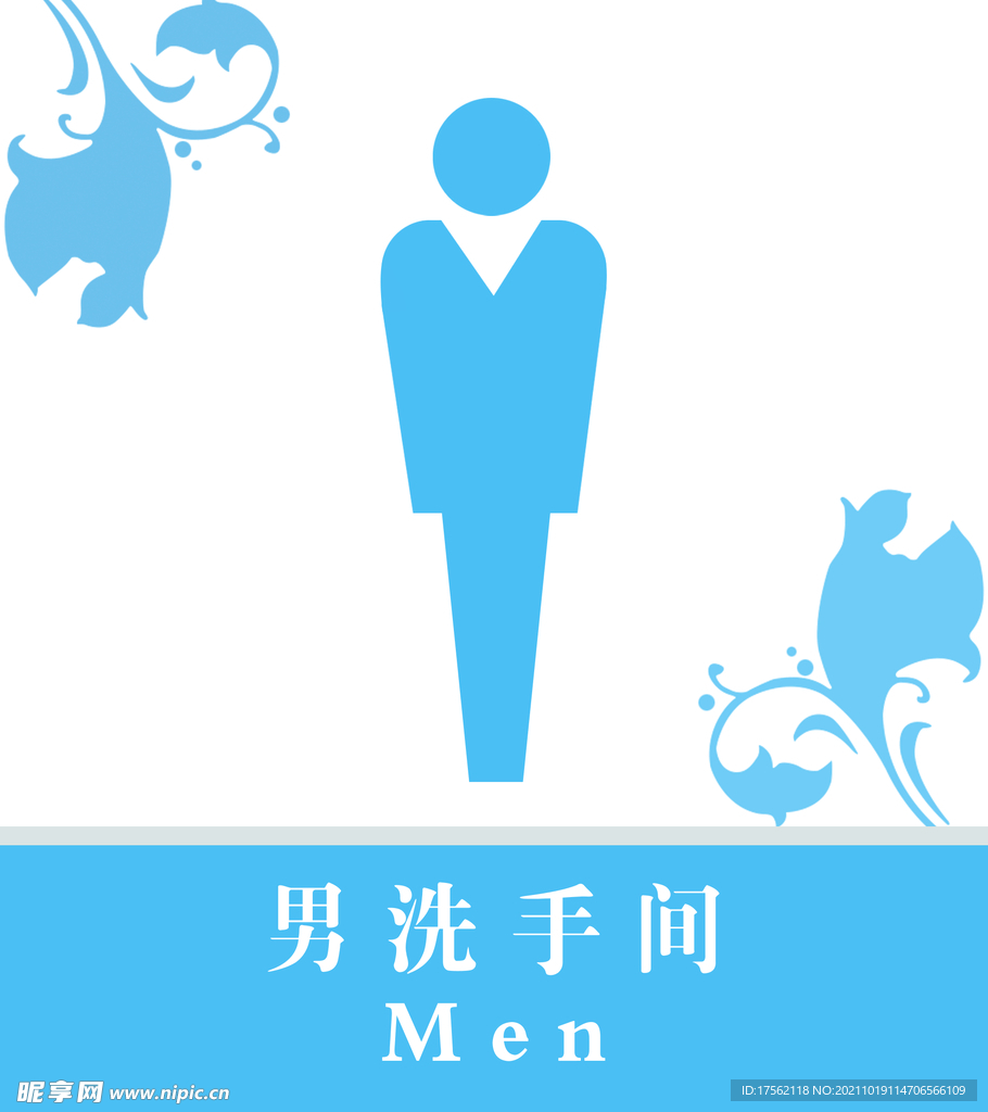 男洗手間