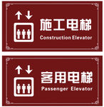 矢量图 电梯符号 