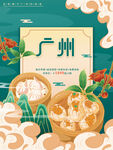 广州美食旅游宣传海报