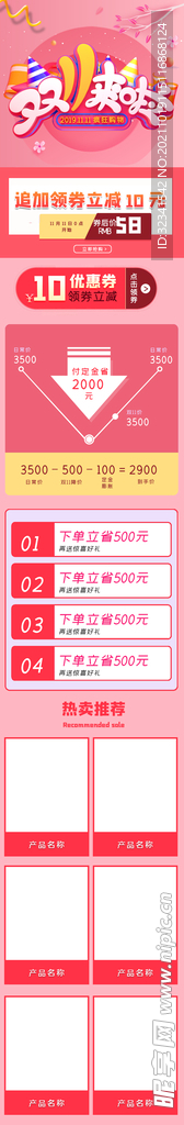 手機(jī)端唯美風(fēng)格電商首頁