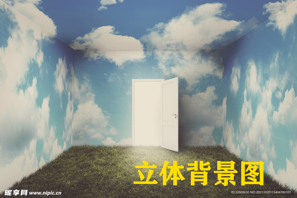 3D立體空間圖