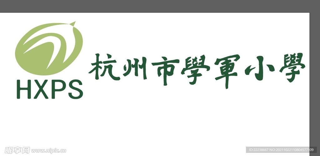杭州學(xué)軍小學(xué)