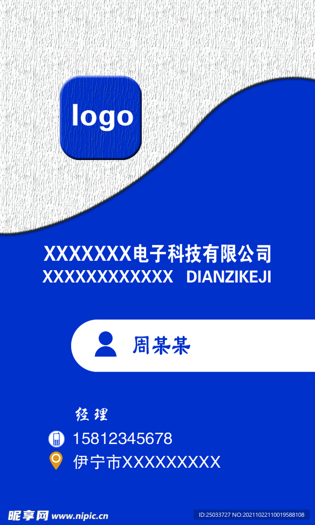 藍色名片