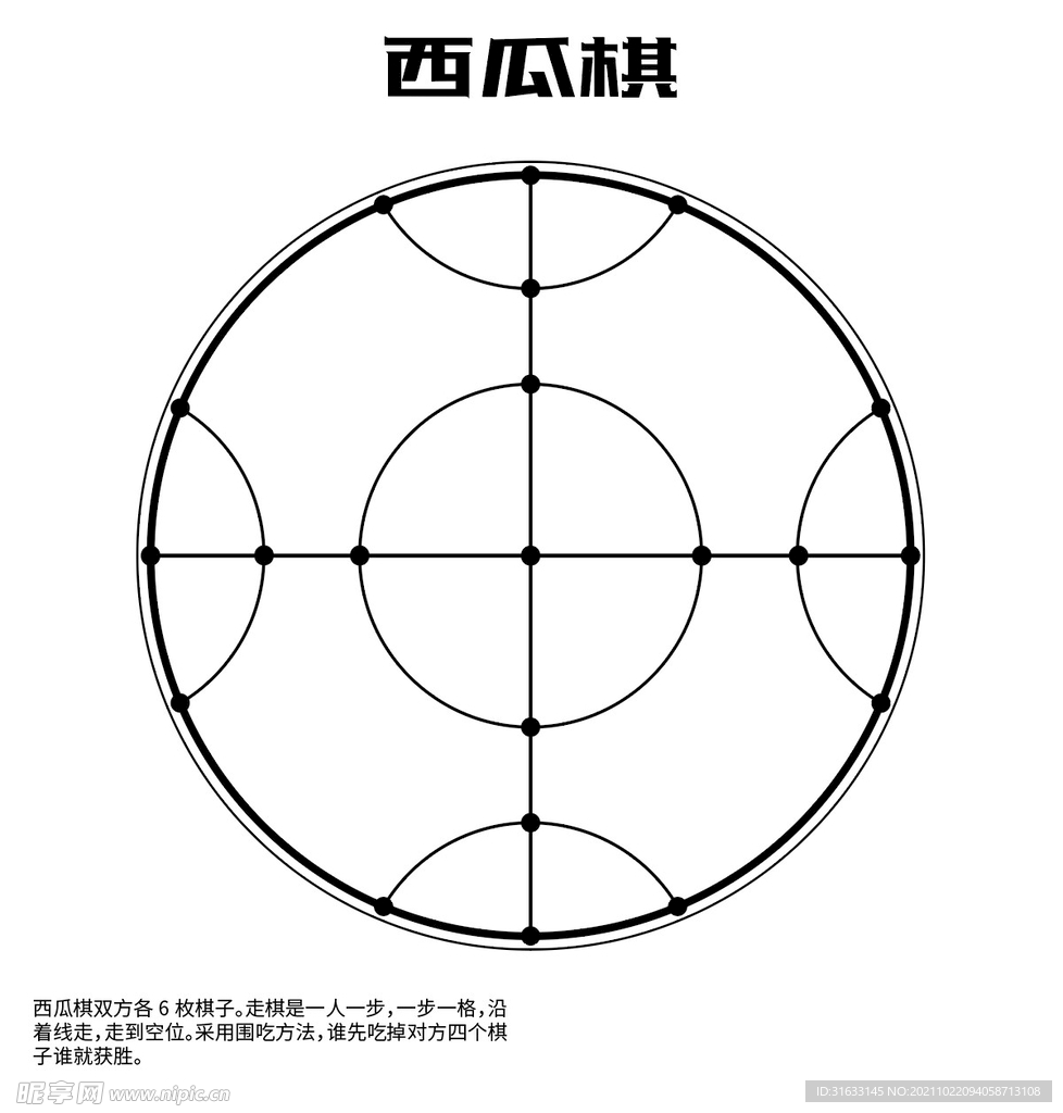 西瓜棋ai矢量素材棋盘