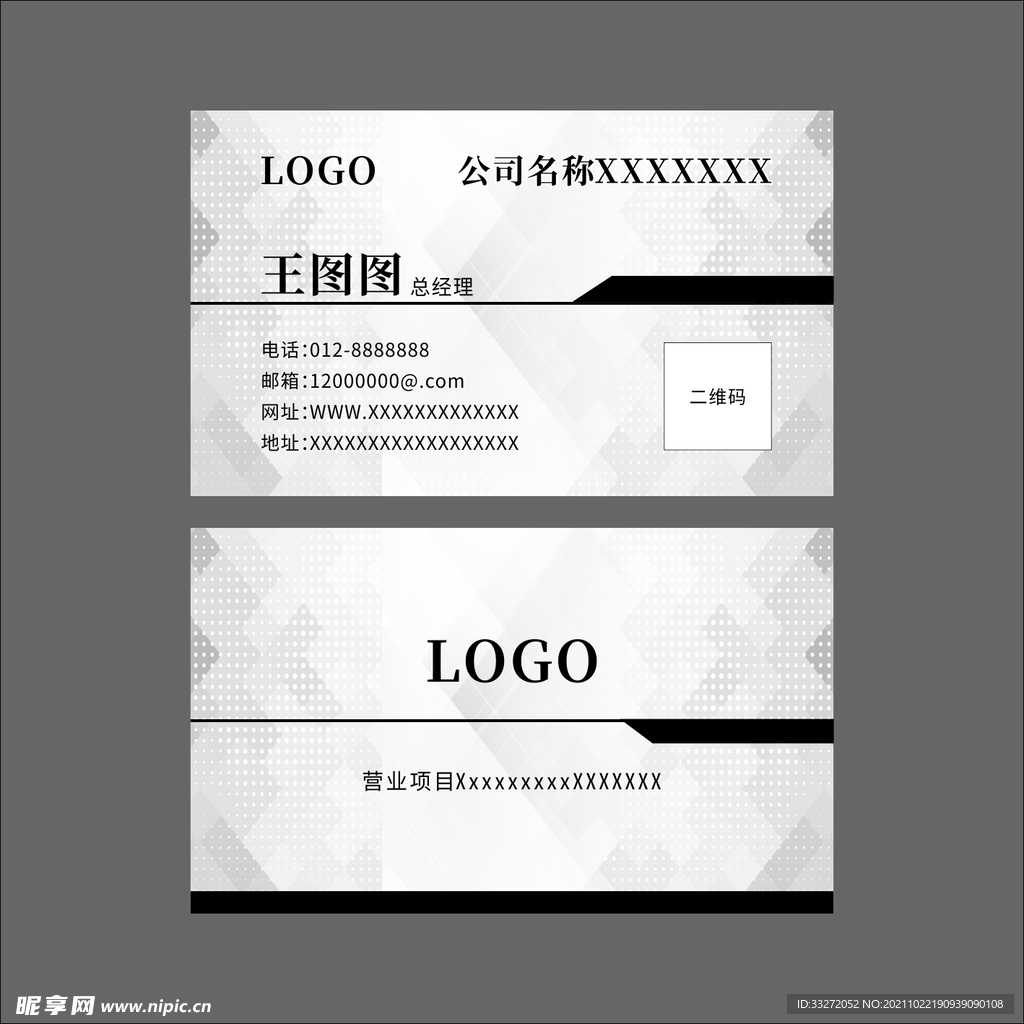 個性名片