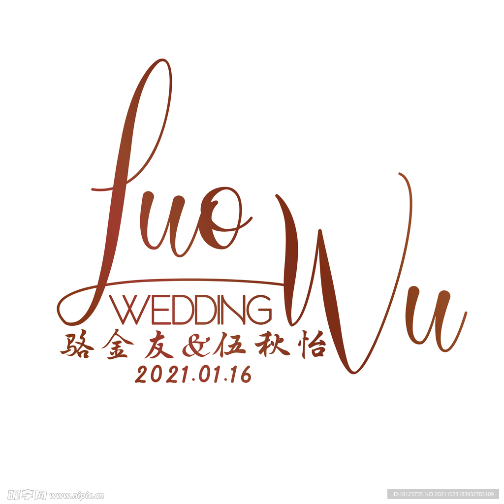 婚禮LOGO 