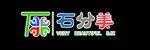 石分美 LOGO 垃圾分類