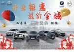 長安車展