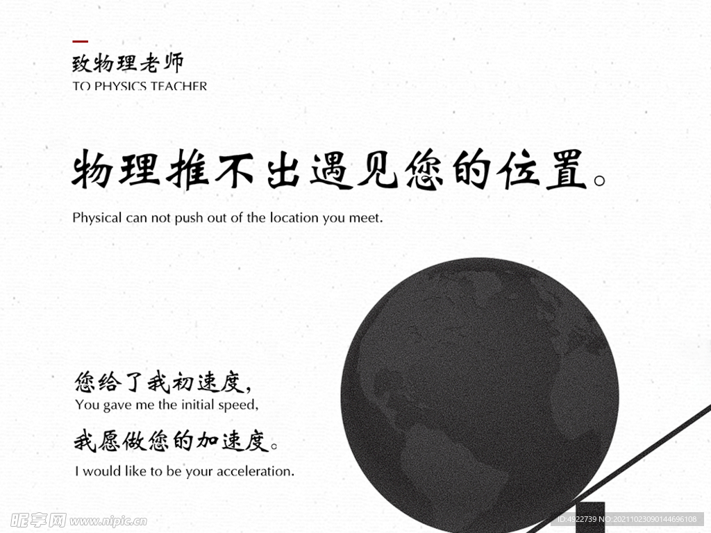 教師節(jié)賀卡