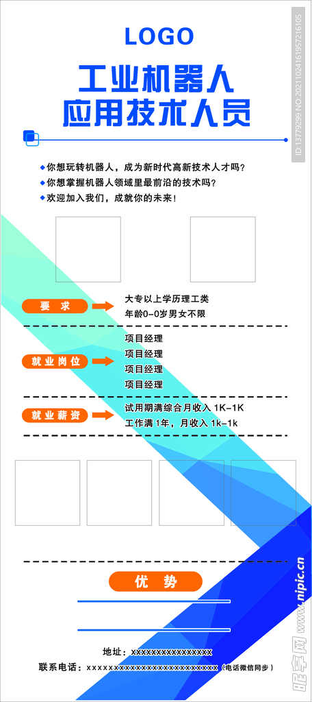 白色簡約展架