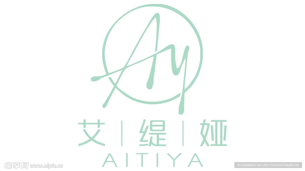 艾緹婭