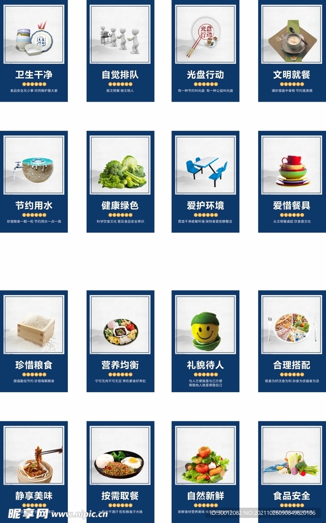 食堂文化