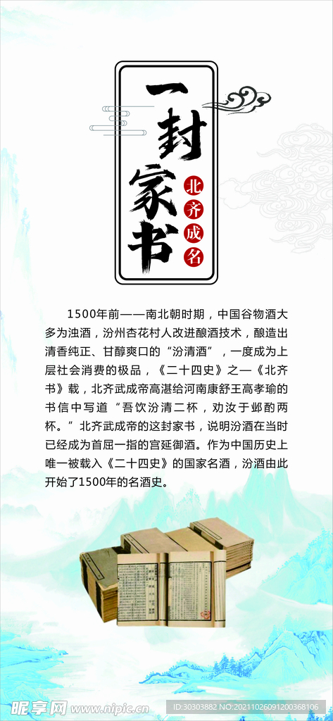 一塊家書  