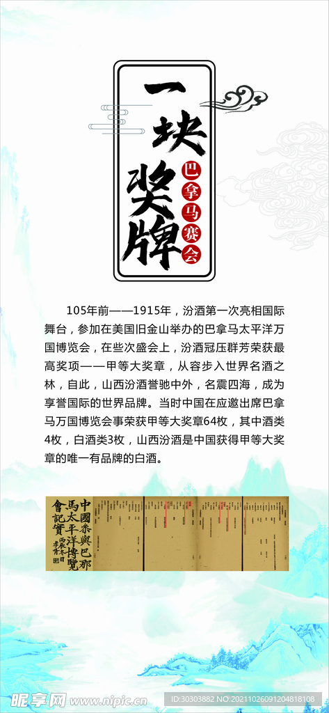 一塊獎(jiǎng)牌