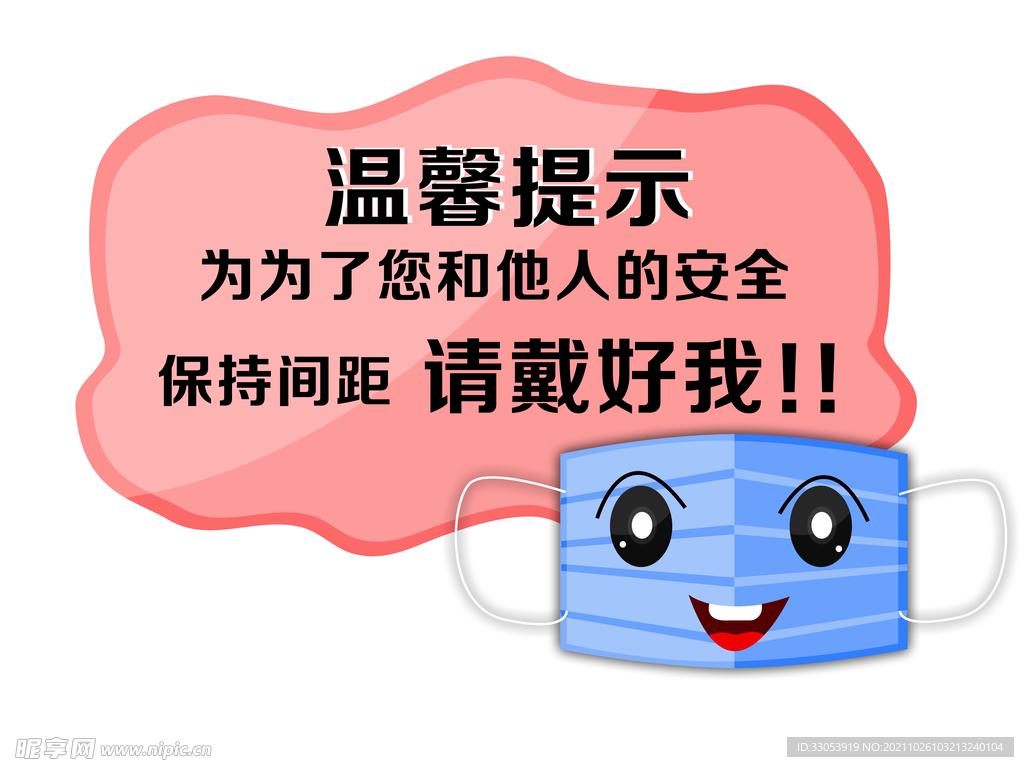 溫馨提示