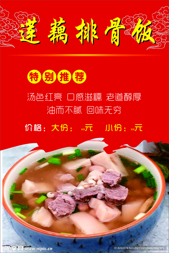菜類背景圖