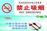禁止吸烟宣传海报