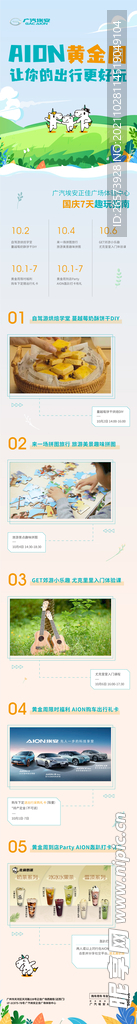 微信海報