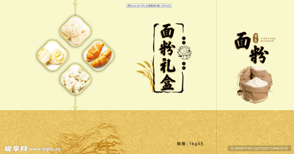 面粉