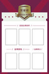 榮譽(yù)榜
