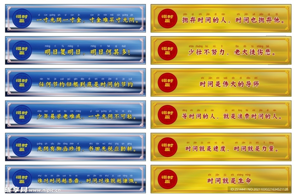走廊標語
