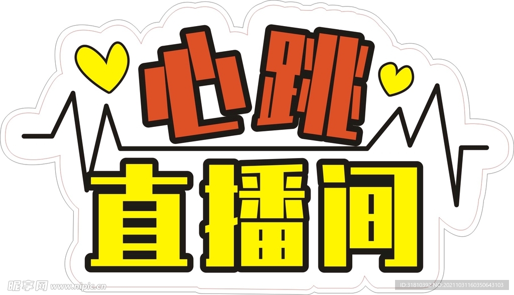 手舉牌