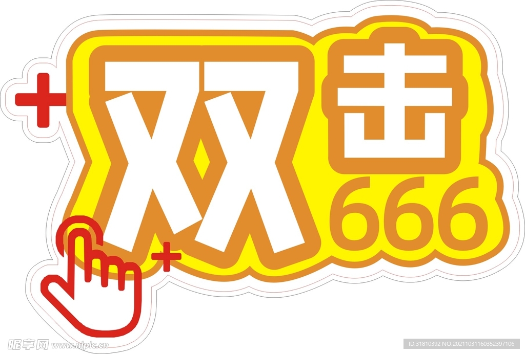 手舉牌