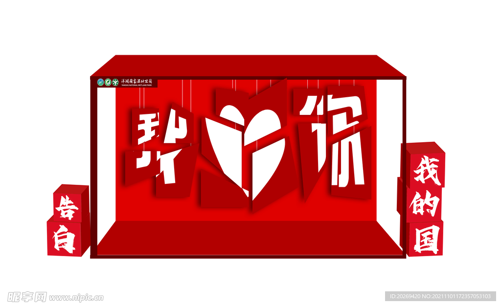 美陳 紅色