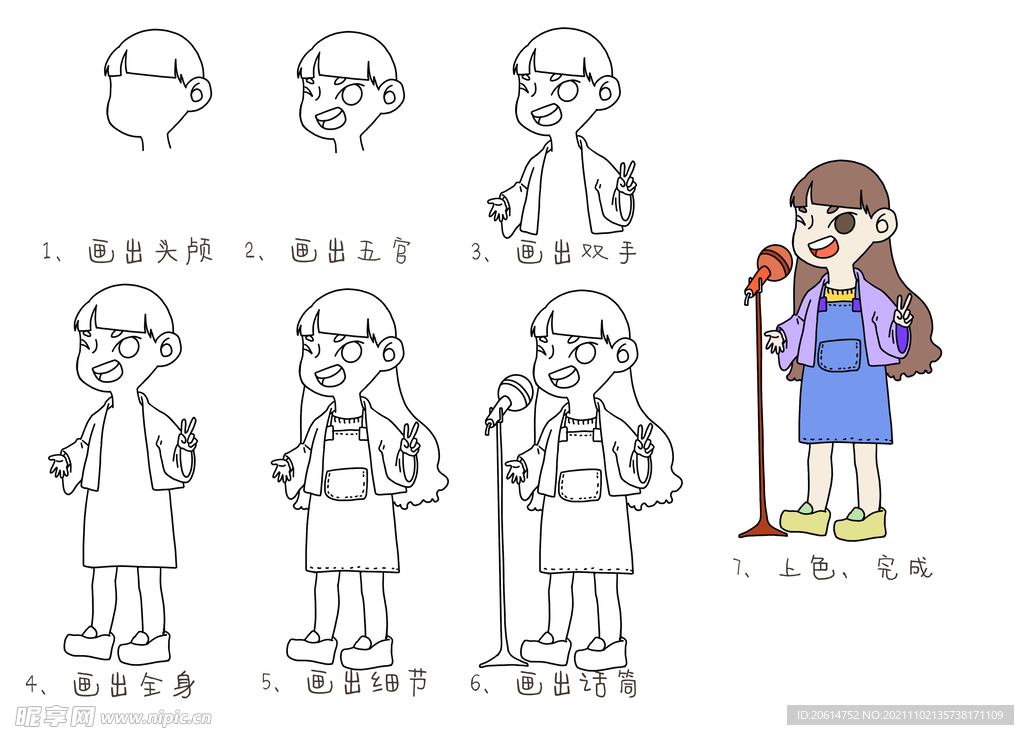 小女孩畫畫教程