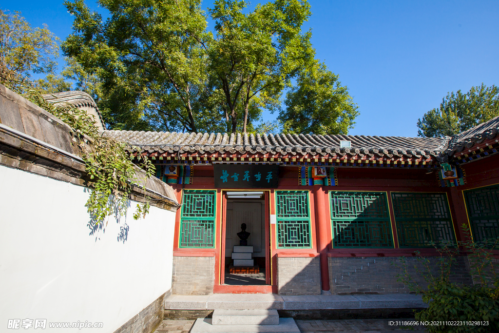 榮國府