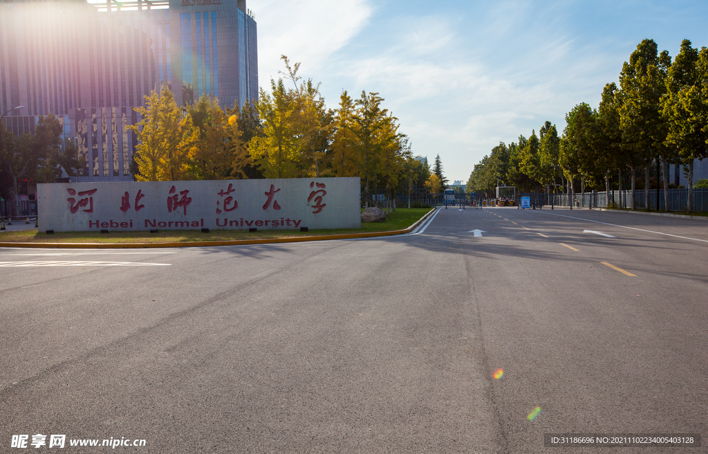 河北師范大學(xué)