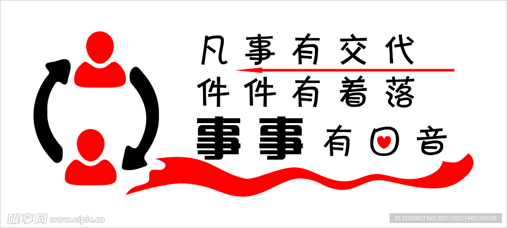 墻貼