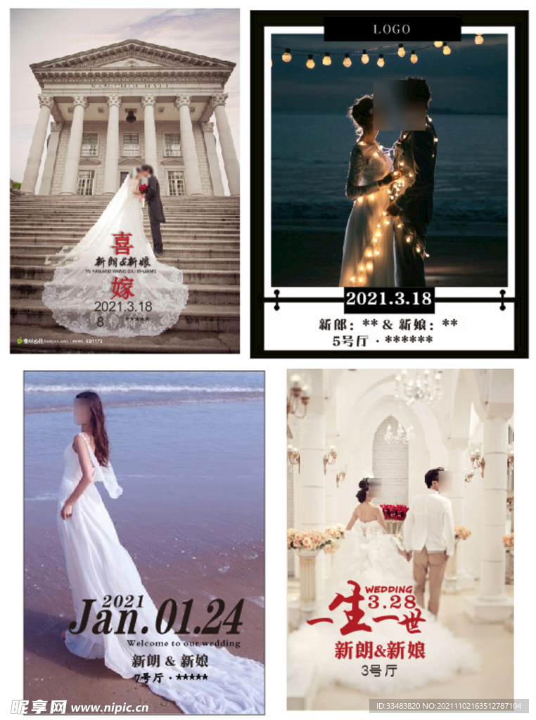 婚禮logo  裝飾 水牌