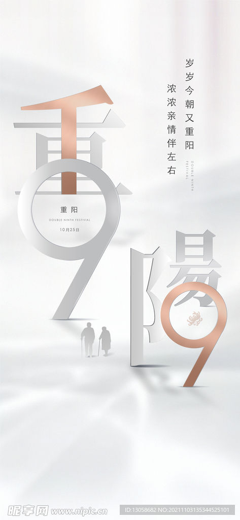 重陽(yáng) 節(jié)日 節(jié)氣