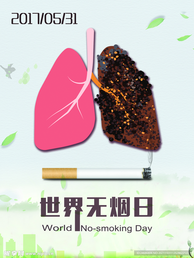 世界無煙日