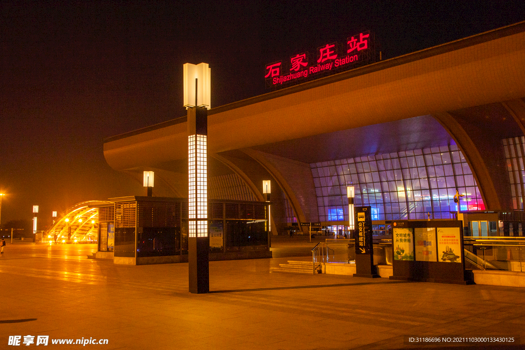 火车站石家庄站
