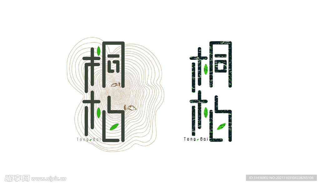 桐柏