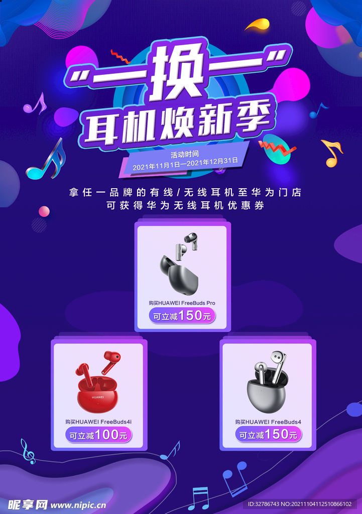 一換一 
