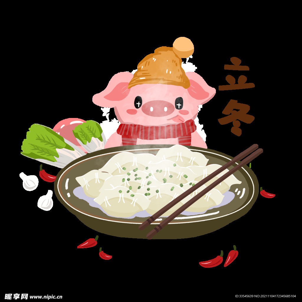 节气立冬小猪吃饺子素材