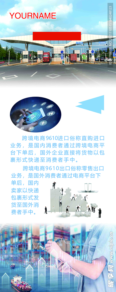 跨境電商