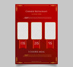 红色中式菜谱模板