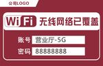 无线WIFI覆盖