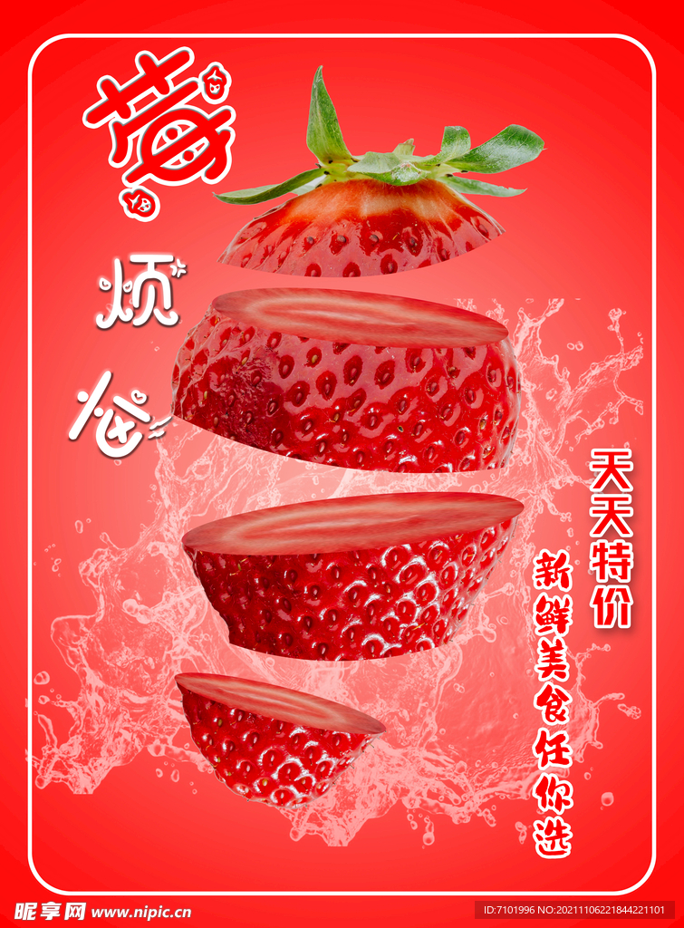水果海報