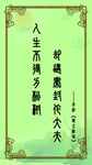 古風展板