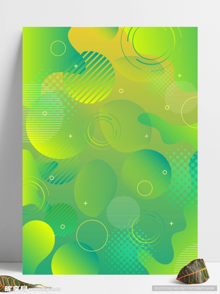 黄绿暖色系手绘抽象线条装饰海报