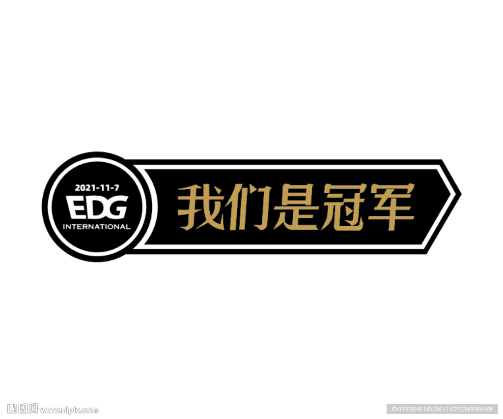 EDG勛章