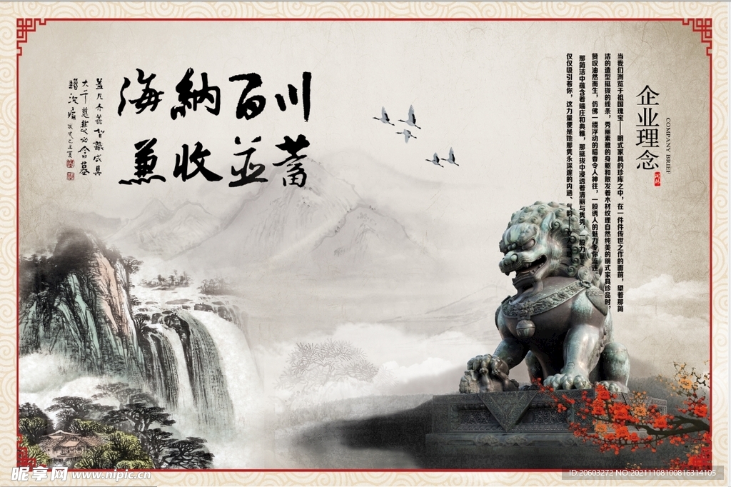 公司簡介