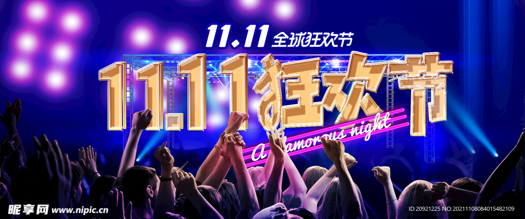 雙11