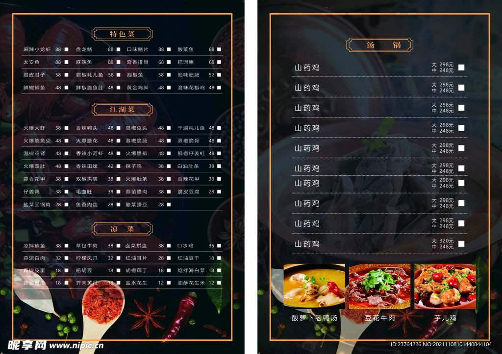 菜單